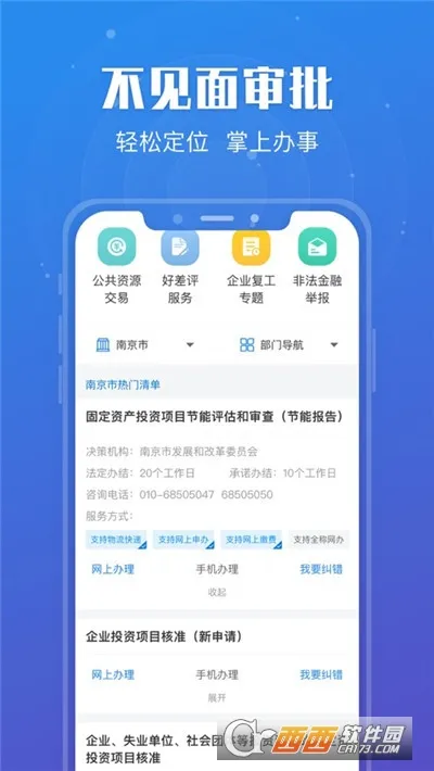 �տ���(�����걨ƾ֤)v7.2.1 ��Ѱ��ͼ1