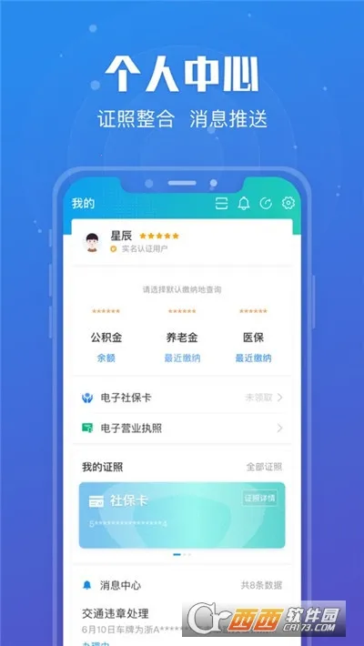 �տ���(�����걨ƾ֤)v7.2.1 ��Ѱ��ͼ0