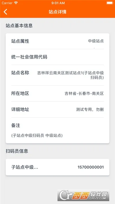 �����ж�(����ɨ������)v3.0.2 �ٷ������ͼ1