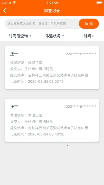 �����ж�(����ɨ������)v3.0.2 �ٷ������ͼ0