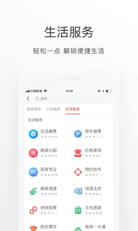 北京健康宝2026最新版本 北京健康宝2026最新版本