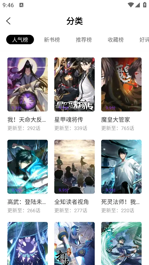 ��������(�����Ķ�ƽ̨)v3.2.3 �ٷ������ͼ2