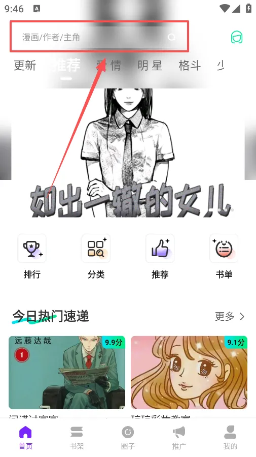 ��������(�����Ķ�ƽ̨)v3.2.3 �ٷ������ͼ3