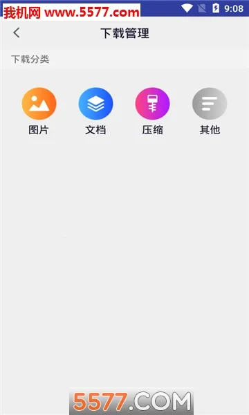 ���������2026���°汾v3.0.11 ��׿���ͼ3