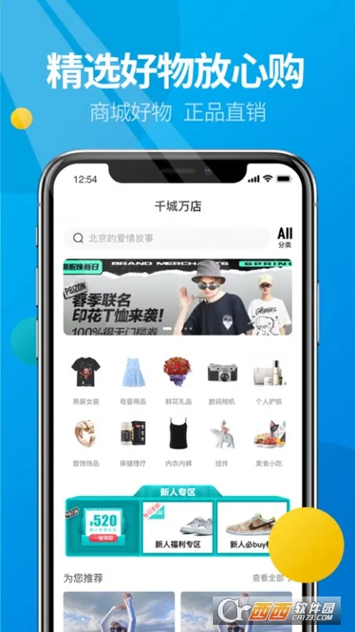 ΢��(�罻����ƽ̨)v5.6.0 �ֻ����ͼ0