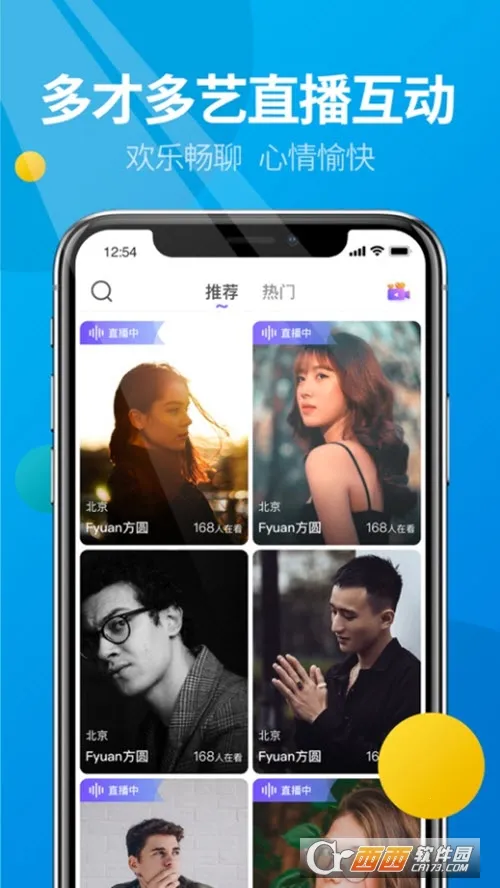 ΢��(�罻����ƽ̨)v5.6.0 �ֻ����ͼ3