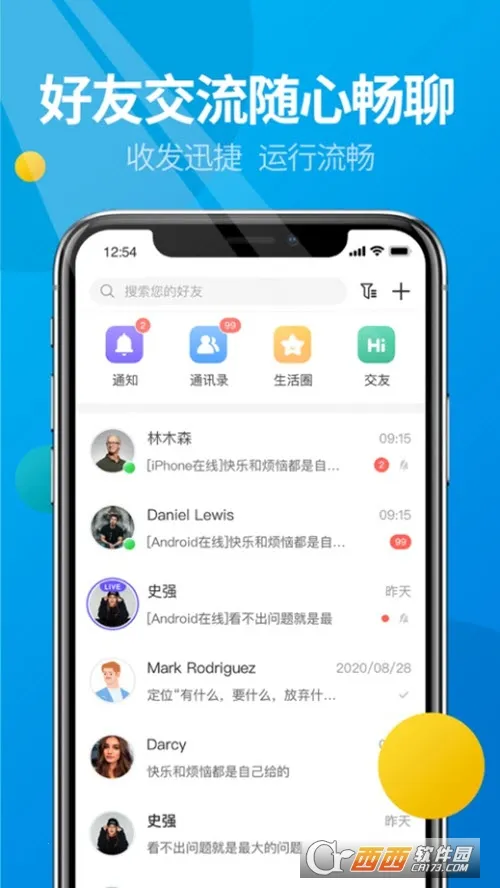 ΢��(�罻����ƽ̨)v5.6.0 �ֻ����ͼ2