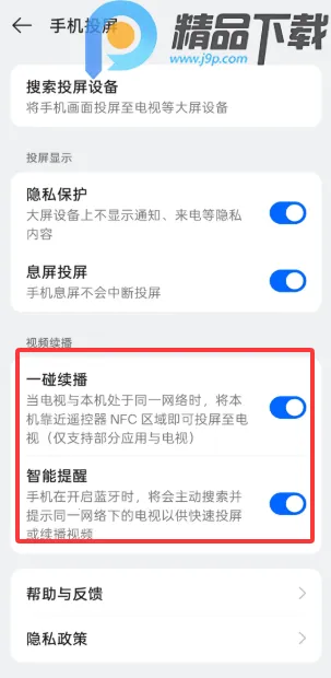 OPPO�豸����(�豸��������)v16.7.12 ��׿���ͼ1