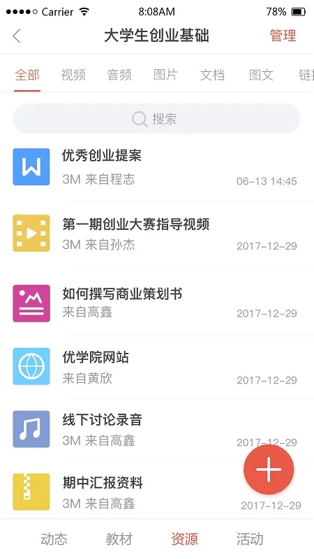 ��ѧԺ2026���ذ�װv1.9.78 ��Ѱ��ͼ2