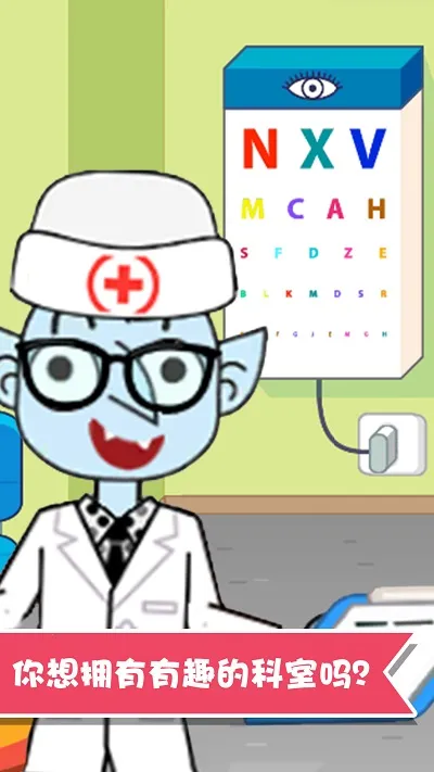 ����Ȥζ�Ȼ���ʿ(�׶�ҽ��������Ϸ)v1.1.26 �ٷ������ͼ1