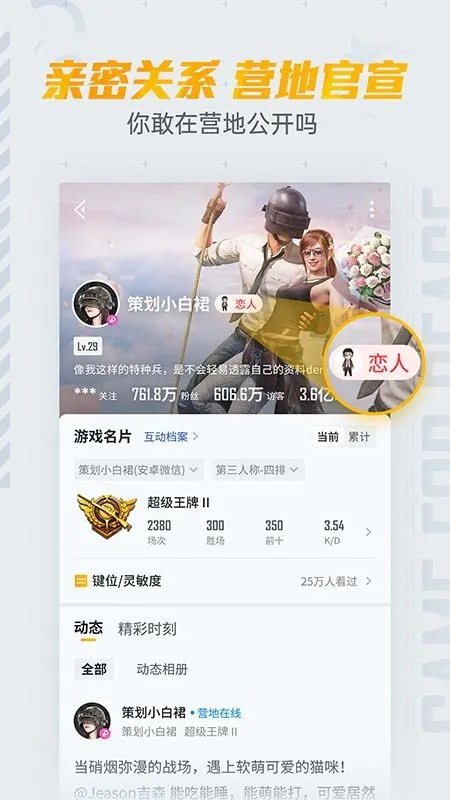��ƽӪ��2026���°汾v3.34.3.1496 ��Ѱ��ͼ3