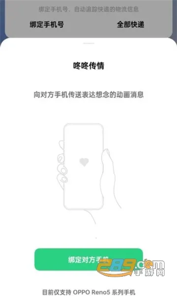 ���˴���(���»���Ӧ��)v15.0.0 �ٷ������ͼ2
