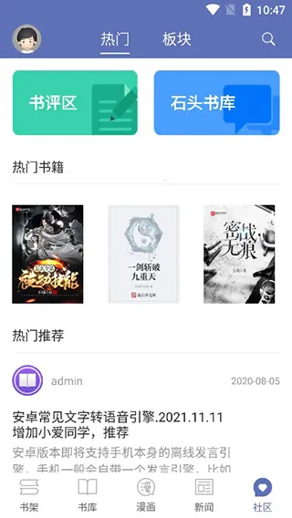 ʯͷ�Ķ�(С˵�Ķ�����)