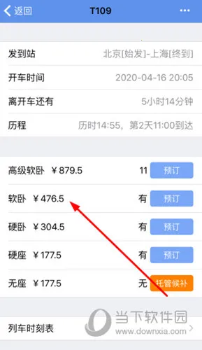 12306���Ʊ(�ֻ���Ʊ����)