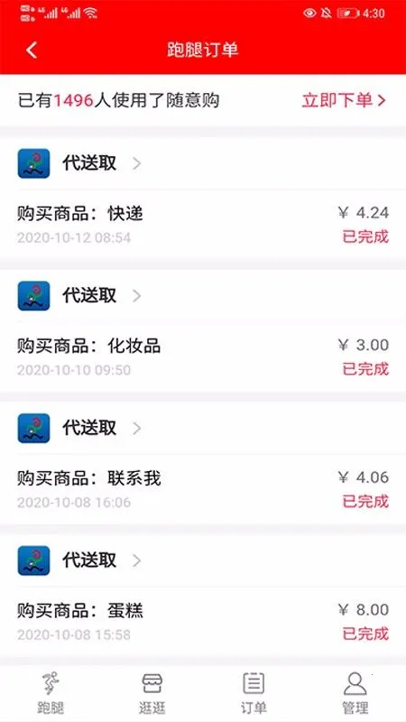 ���ȹ�(ͬ����������)v3.7.3 ��׿���ͼ0