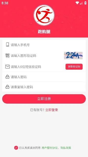 ���ȹ�(ͬ����������)v3.7.3 ��׿���ͼ3
