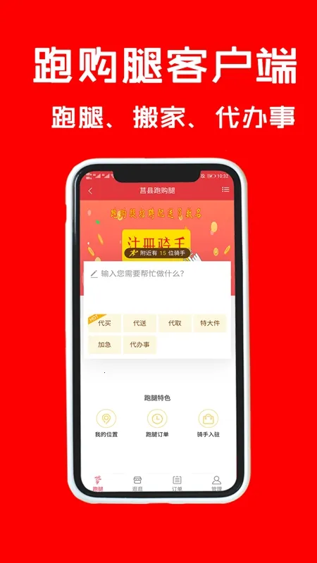 ���ȹ�(ͬ����������)v3.7.3 ��׿���ͼ2