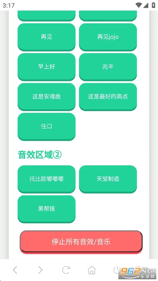 JOJO������2026���ذ�װv1.02 ��Ѱ��ͼ0