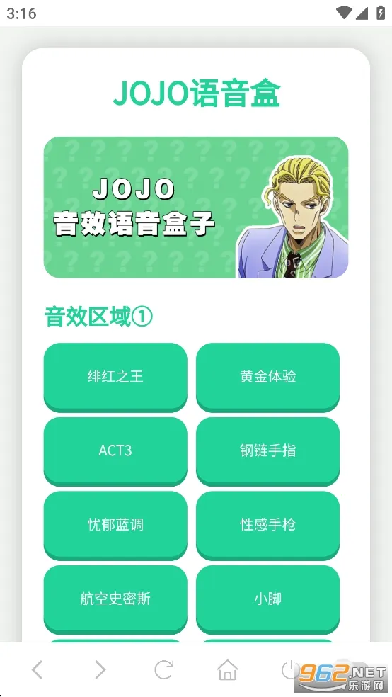 JOJO������2026���ذ�װv1.02 ��Ѱ��ͼ3