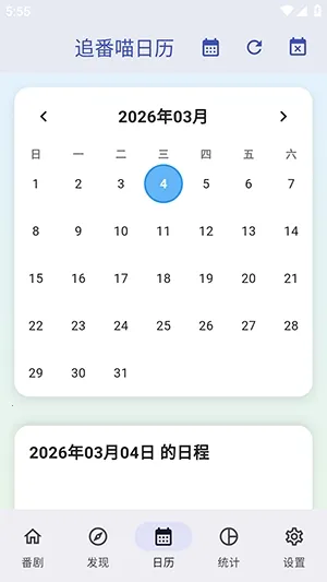 ׷����2026�ٷ����°汾v1.2.0 �ٷ������ͼ2