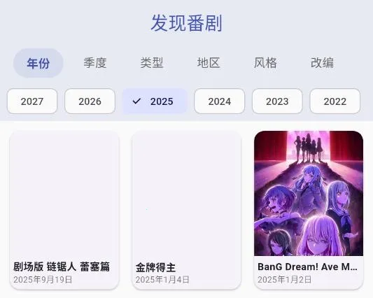 追番喵2026官方最新版本 追番喵2026官方最新版本