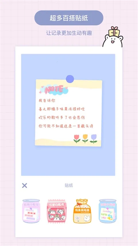 Toxx�ɰ������ռǱ���׿���ֻ���v1.5.8 ��׿���ͼ0