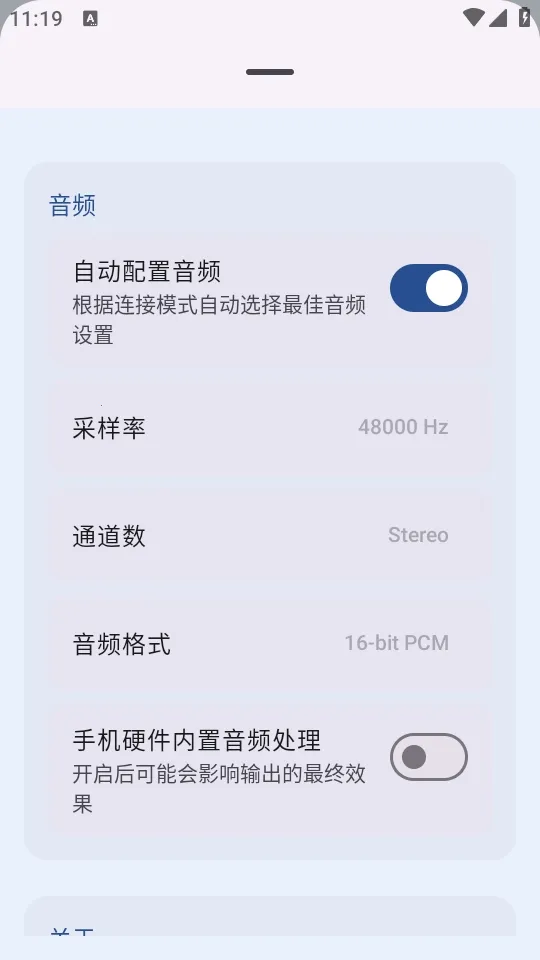 MicYou������˷�2026���°汾v1.1.4 �ֻ����ͼ2