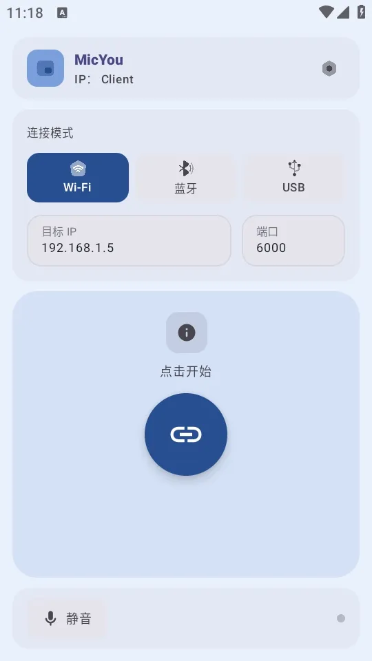 MicYou������˷�2026���°汾v1.1.4 �ֻ����ͼ0