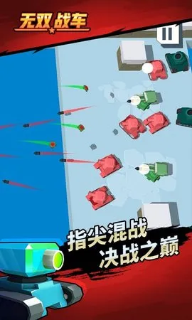 ��˫ս��(���������淨��)v1.0.2 ��Ѱ��ͼ1