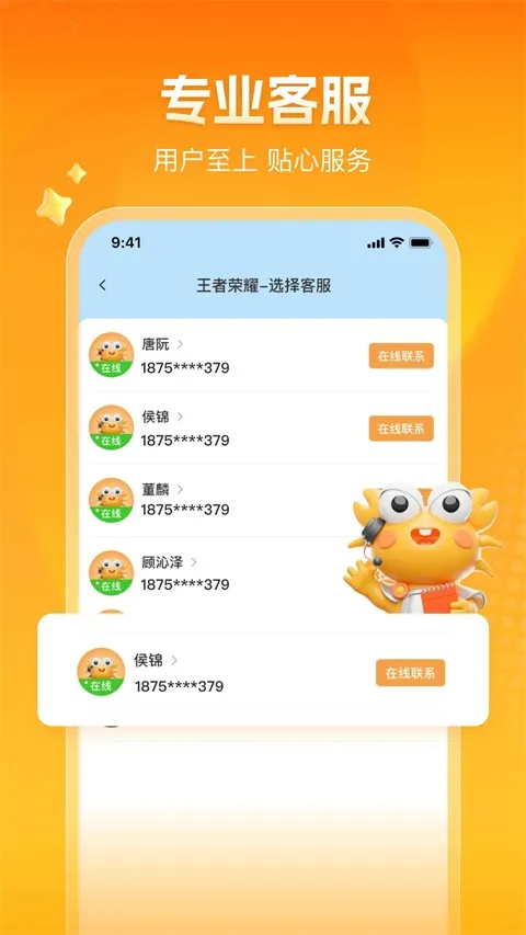 �з����(��Ϸ�˺Ž���ƽ̨)v6.6.9 ��Ѱ��ͼ3