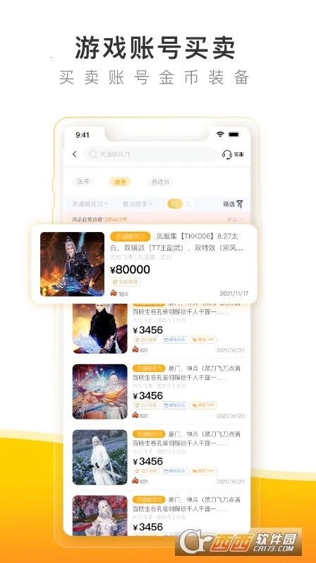�з����(��Ϸ�˺Ž���ƽ̨)v6.6.9 ��Ѱ��ͼ1