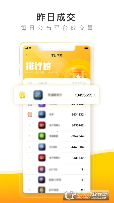 �з����(��Ϸ�˺Ž���ƽ̨)v6.6.9 ��Ѱ��ͼ0