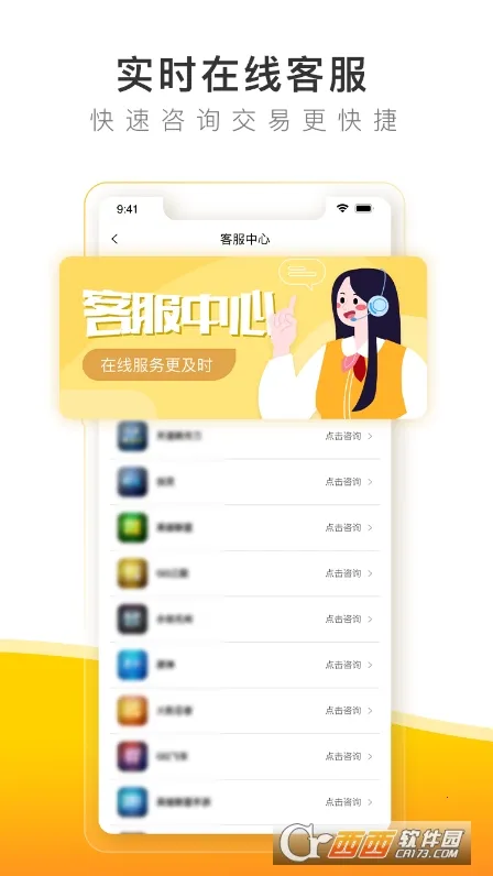 �з����(��Ϸ�˺Ž���ƽ̨)v6.6.9 ��Ѱ��ͼ2