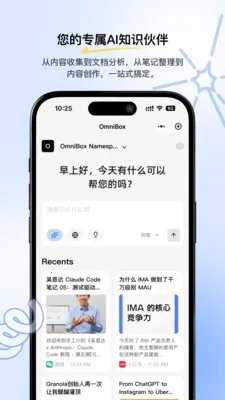С��OmniBox(֪ʶ��������)v0.1.21 ��׿���ͼ2