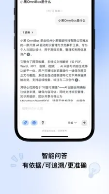 С��OmniBox(֪ʶ��������)v0.1.21 ��׿���ͼ3