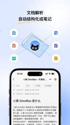С��OmniBox(֪ʶ��������)v0.1.21 ��׿���ͼ0
