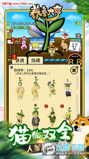 �˲���(�˲���ֲ��������)v1.0.2 ��׿���ͼ3