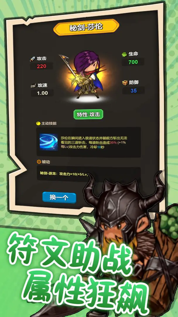 ͻ��Ӣ�۰�׿���ֻ���v1.2 ��׿���ͼ2