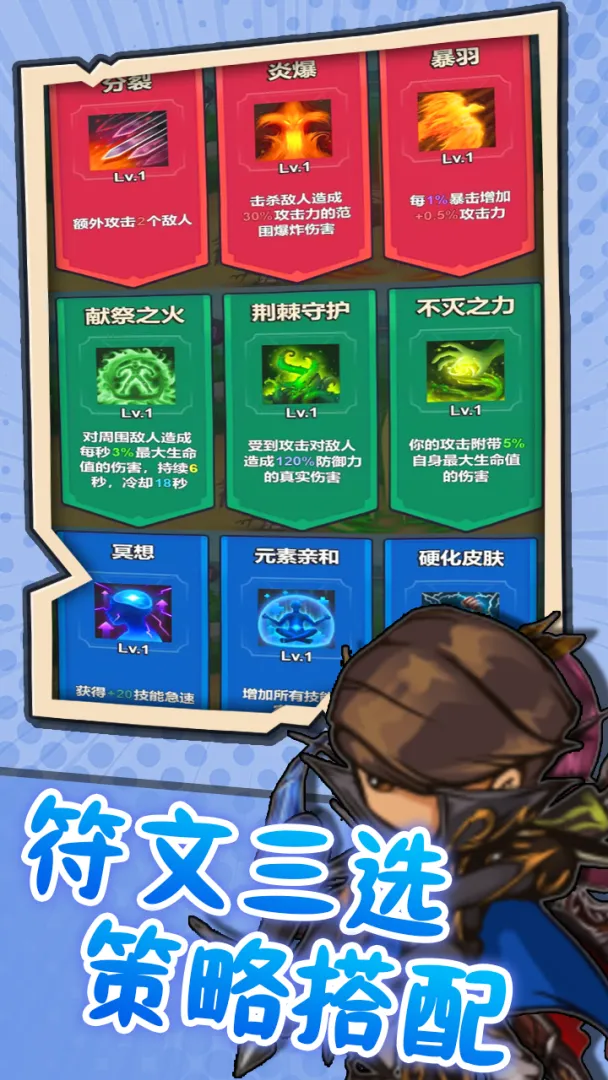 ͻ��Ӣ�۰�׿���ֻ���v1.2 ��׿���ͼ3