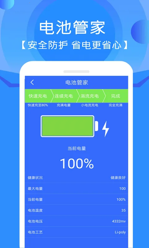 �ֻ��ܼ���������App2026���ذ�װv12.2.0 �ֻ����ͼ0