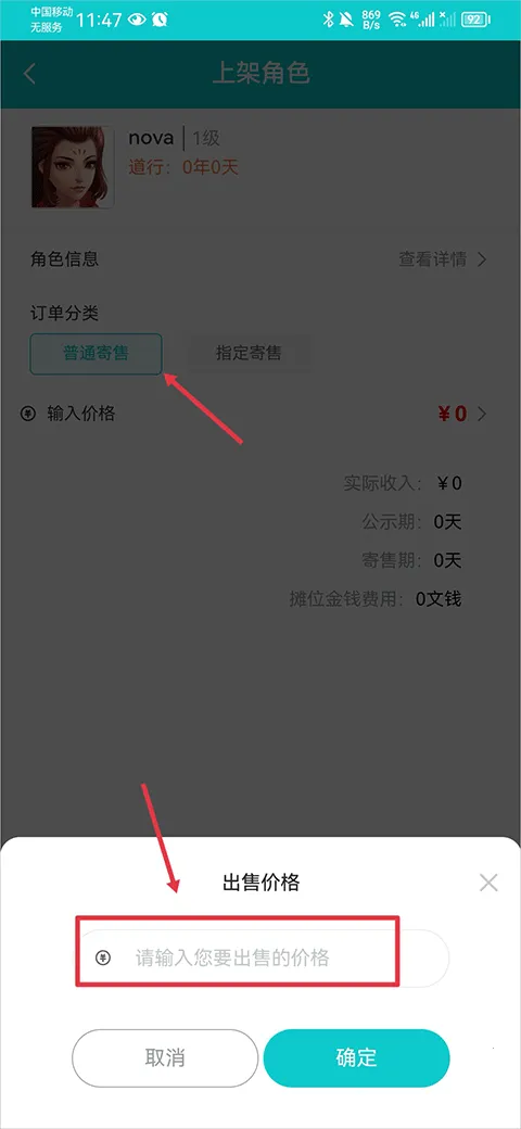 聚宝斋问道2026最新版本 聚宝斋问道2026最新版本