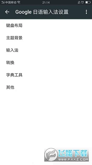 �ȸ��������뷨(�������빤��)2.25.4177.3.339833498-release-arm64-v8a ��Ѱ��ͼ1
