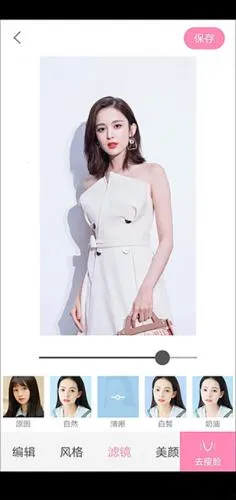 轻颜美颜相机