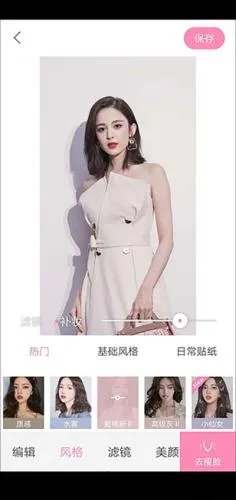 轻颜美颜相机