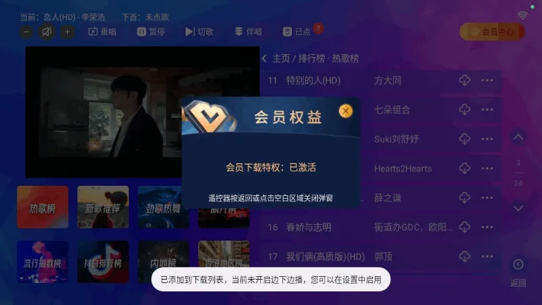 ����KTV2026���ذ�װv2.15.63.2401241253 ��׿���ͼ1