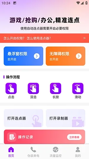 ������������(���������߹���)v1.0.0 �ֻ����ͼ0