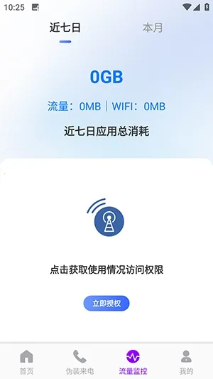������������(���������߹���)v1.0.0 �ֻ����ͼ2