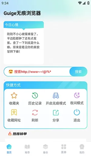 Guige�޺��������׿���ֻ���v1.0.1 �ٷ������ͼ1