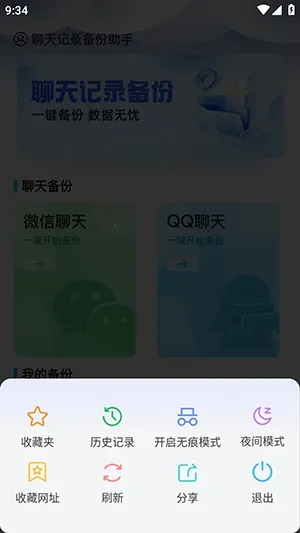 Guige�޺��������׿���ֻ���v1.0.1 �ٷ������ͼ2