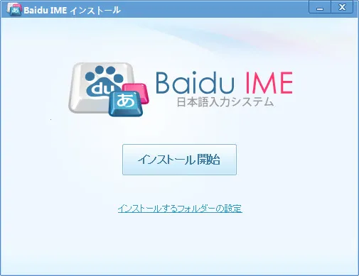 �ٶ��������뷨(�������빤��)v22.6 ��Ѱ��ͼ1